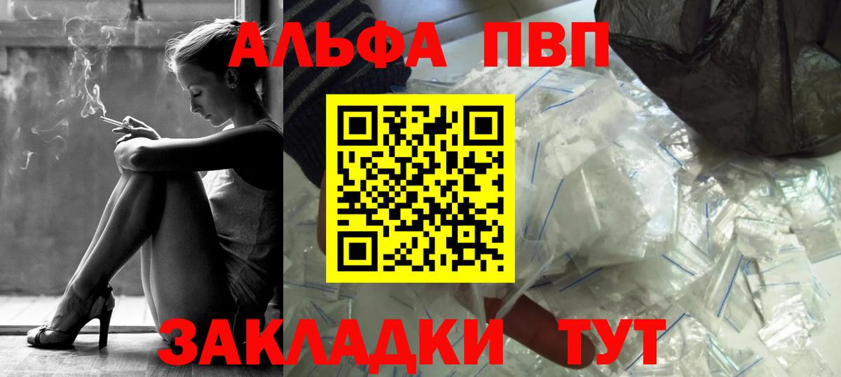 APVP  APVP СК КРИС  Нижнекамск  A-PVP Crystall  Вход с VPN  Alpha PVP мука 