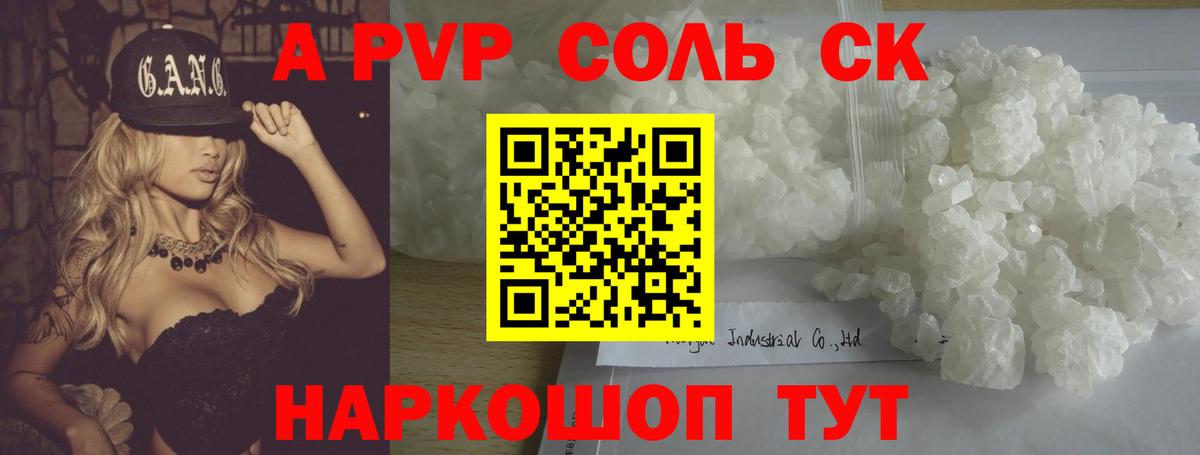A-PVP СК Нижнекамск