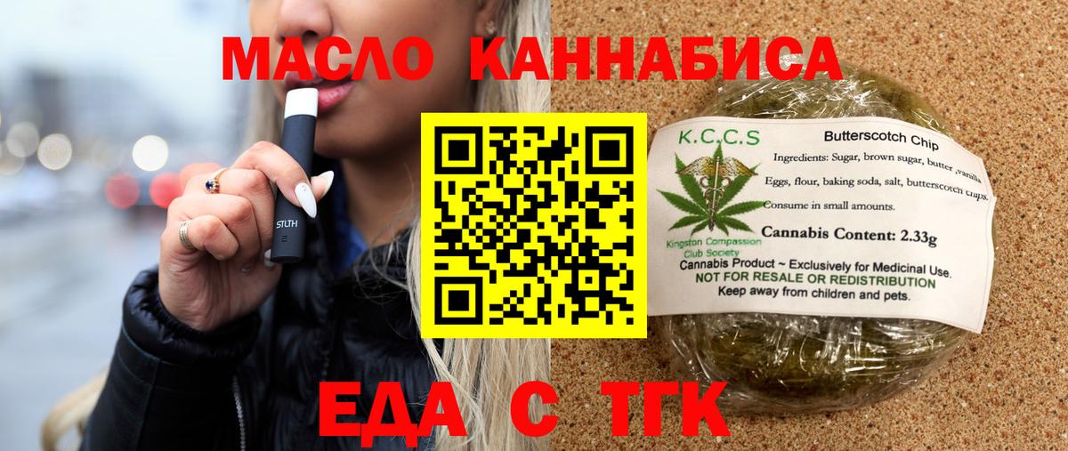 Нижнекамск  Печенье с ТГК марихуана  Вход с VPN 