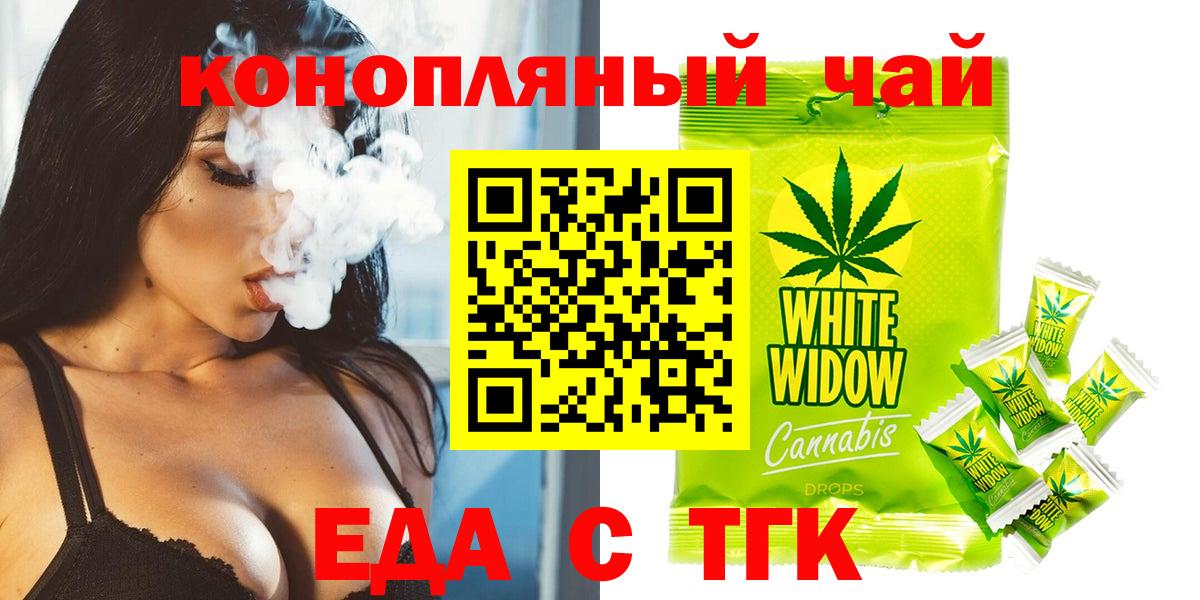Еда ТГК марихуана Нижнекамск