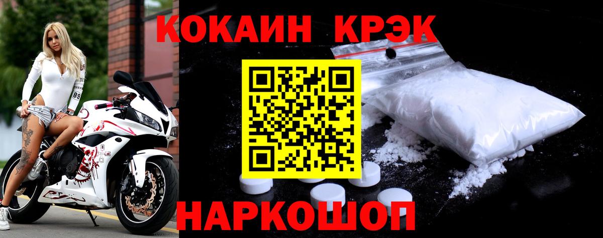Кокаин Колумбийский  КОКАИН  Нижнекамск  Вход с VPN  COCAIN Columbia 