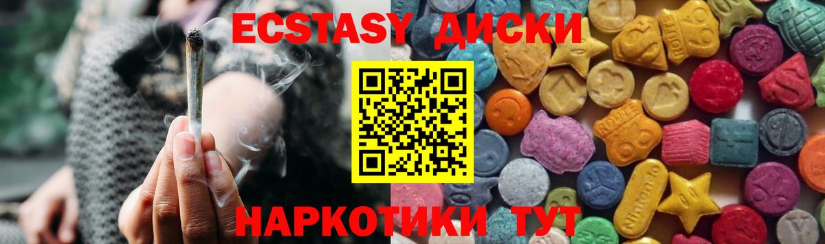 Экстази 280 MDMA Нижнекамск