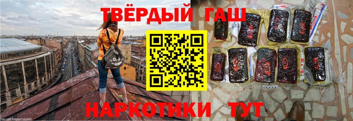 ГАШИШ индика сатива  Вход с VPN  Гашиш  Нижнекамск 