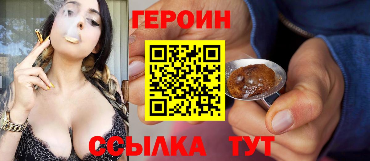 Героин гречка Нижнекамск