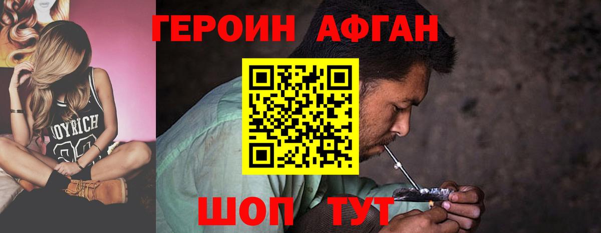 Нижнекамск  Героин  Вход с VPN  Героин белый 
