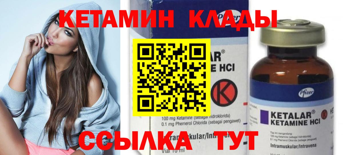 КЕТАМИН ketamine Нижнекамск