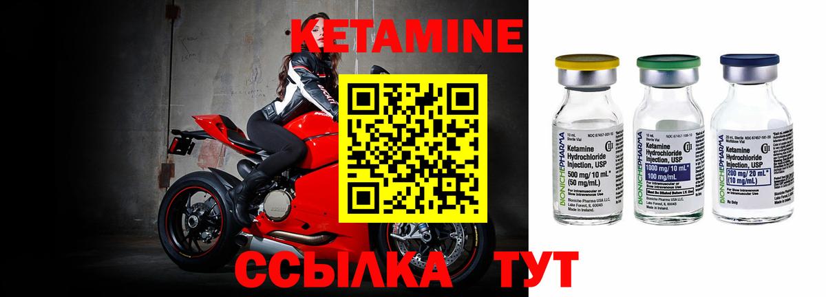 Нижнекамск  Кетамин ketamine  Вход с VPN  Кетамин ketamine 