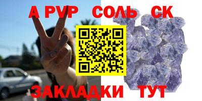 ALPHA-PVP Бузулук