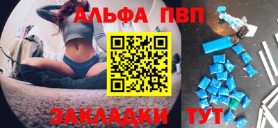 ALPHA-PVP Бузулук