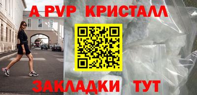 ALPHA-PVP Бузулук