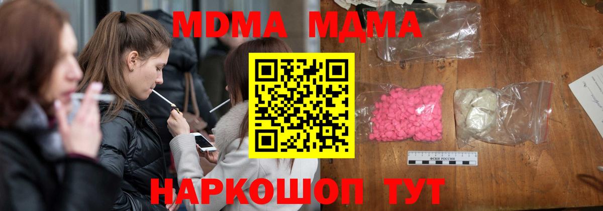 MDMA молли  МДМА  МДМА кристаллы  Нижнекамск  Вход с VPN 