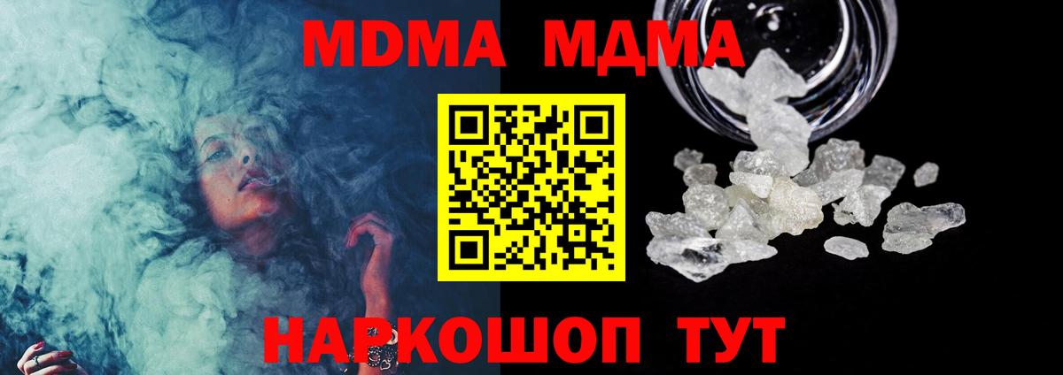 МДМА кристаллы Нижнекамск
