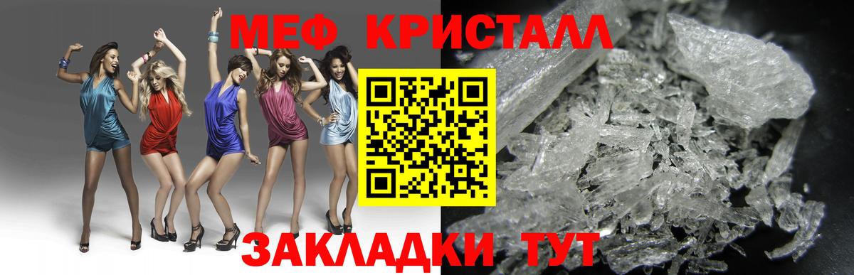 Меф мяу мяу мука Нижнекамск
