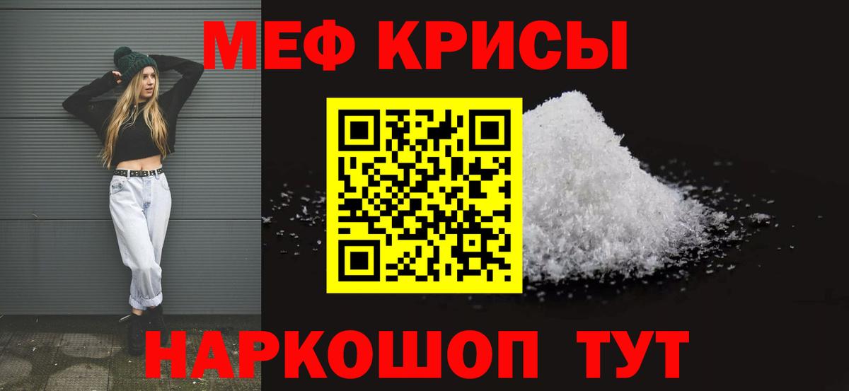 МЯУ-МЯУ  Вход с VPN  Мефедрон мяу мяу  Нижнекамск  Мефедрон VHQ  Мефедрон 