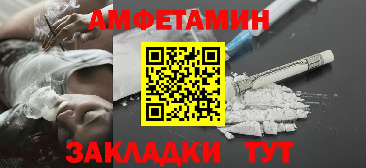 МЕТАМФЕТАМИН кристалл Нижнекамск