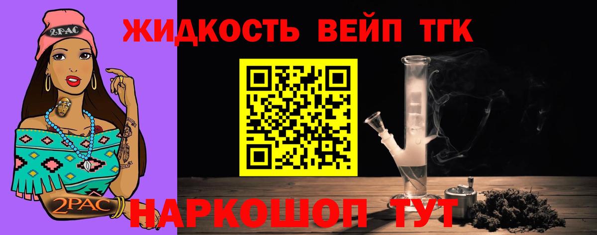 ТГК гашишное масло Нижнекамск