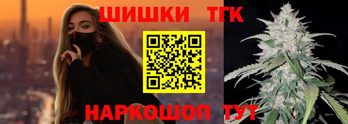 Нижнекамск  Марихуана THC 21%  Бошки Шишки марихуана  Вход с VPN  Бошки Шишки тримм 